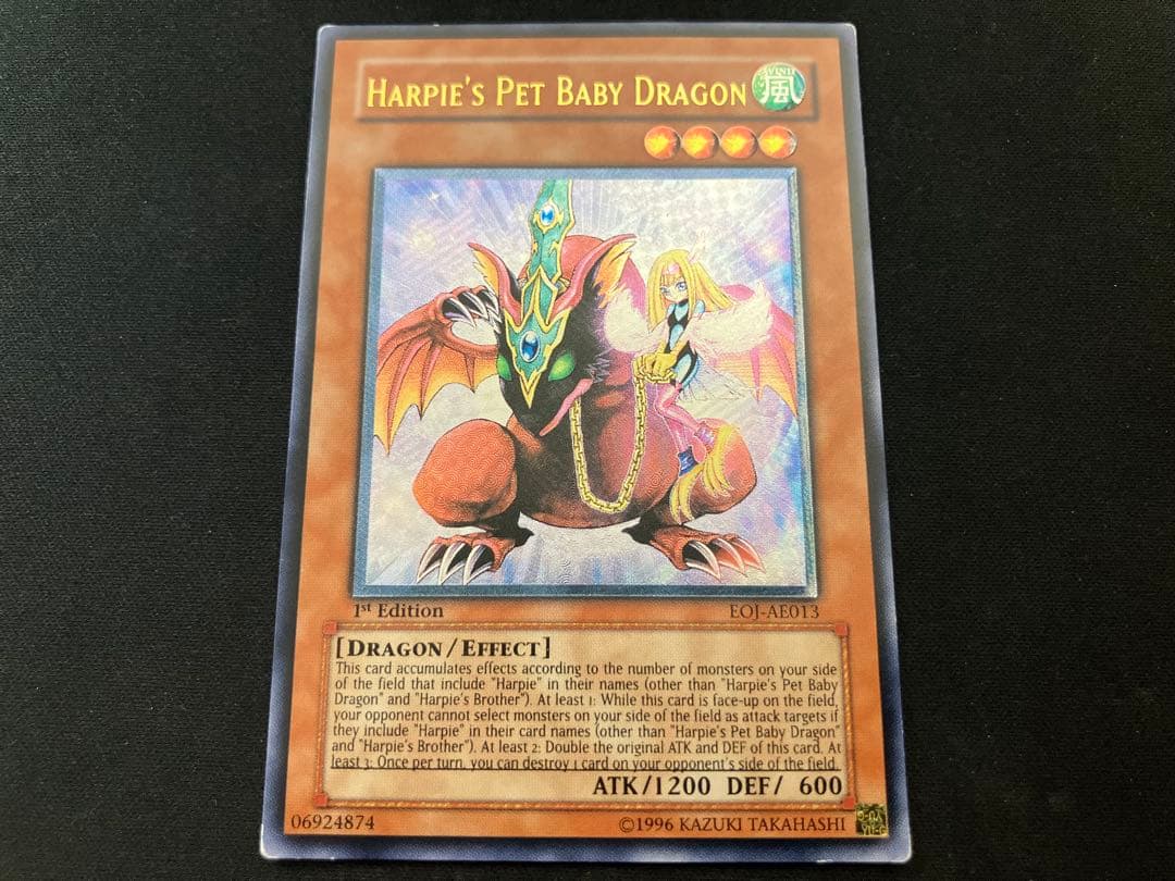【超希少】ハーピィズペット仔竜 旧アジア版 レリーフ 1ED EOJ-AE013