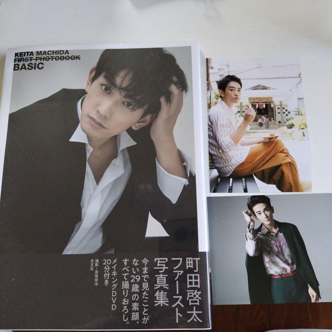 町田啓太 写真集＋ポストカード