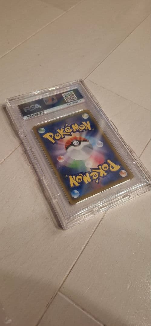 こくばバドレックスvmax　hr　鑑定　pas10