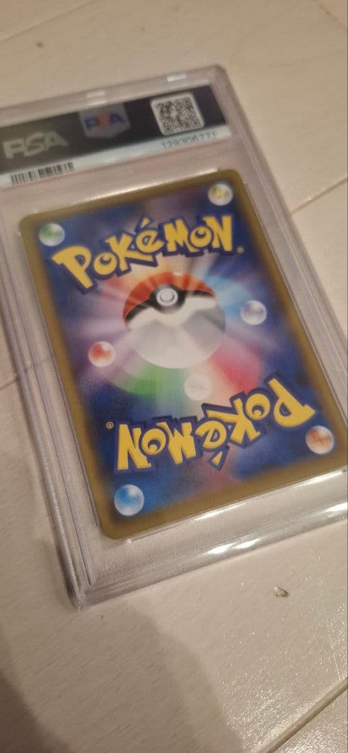 こくばバドレックスvmax　hr　鑑定　pas10