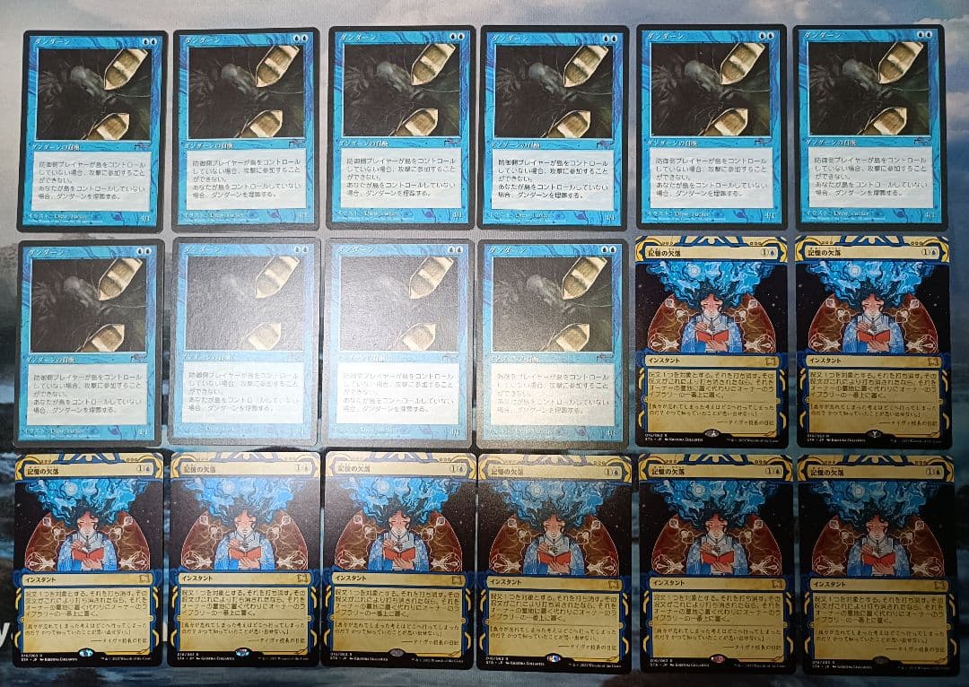 ダンダーン（Forgetful Fish）デッキ＋調整用カードセット