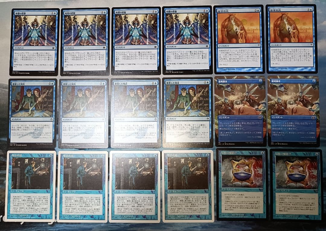 ダンダーン（Forgetful Fish）デッキ＋調整用カードセット