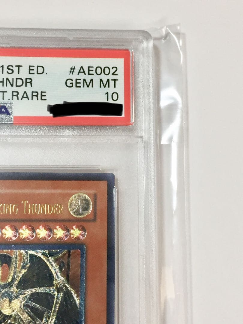 遊戯王 psa10 降雷皇ハモン アジア レリーフ　極美品