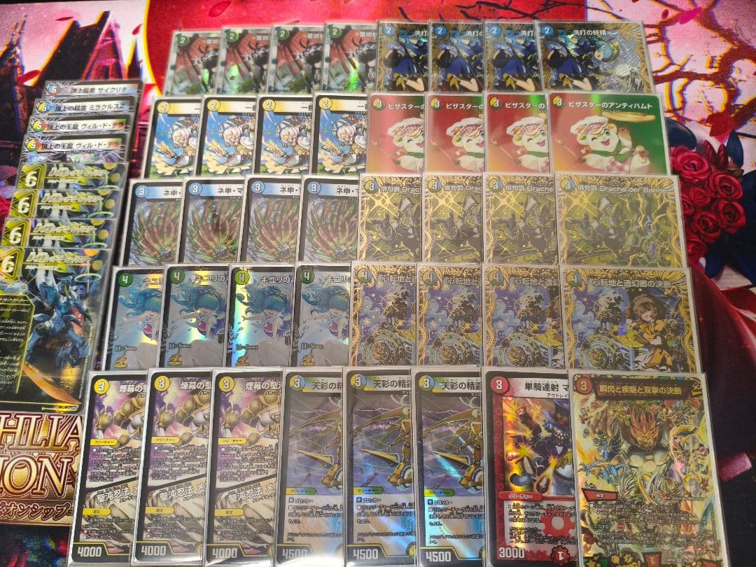 デュエマ　GPベスト8構築　4cダーバンデ　デッキ　高レート