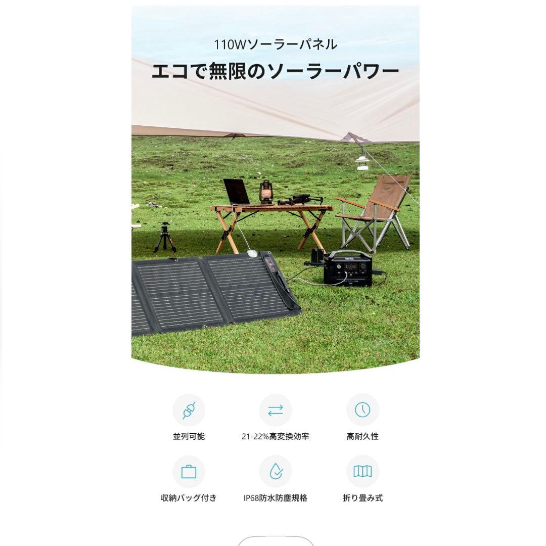 EcoFlow ポータブルソーラーパネル110W 新品・未開封品　セット割引あり