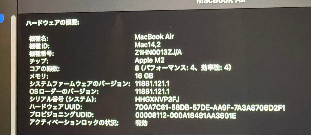MacBook Air M2 512GB 16GB 13インチ
