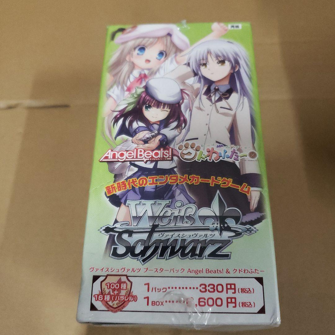 Weiss　SchwarzAngel Beats!とクドわふたーBOX 未開封品