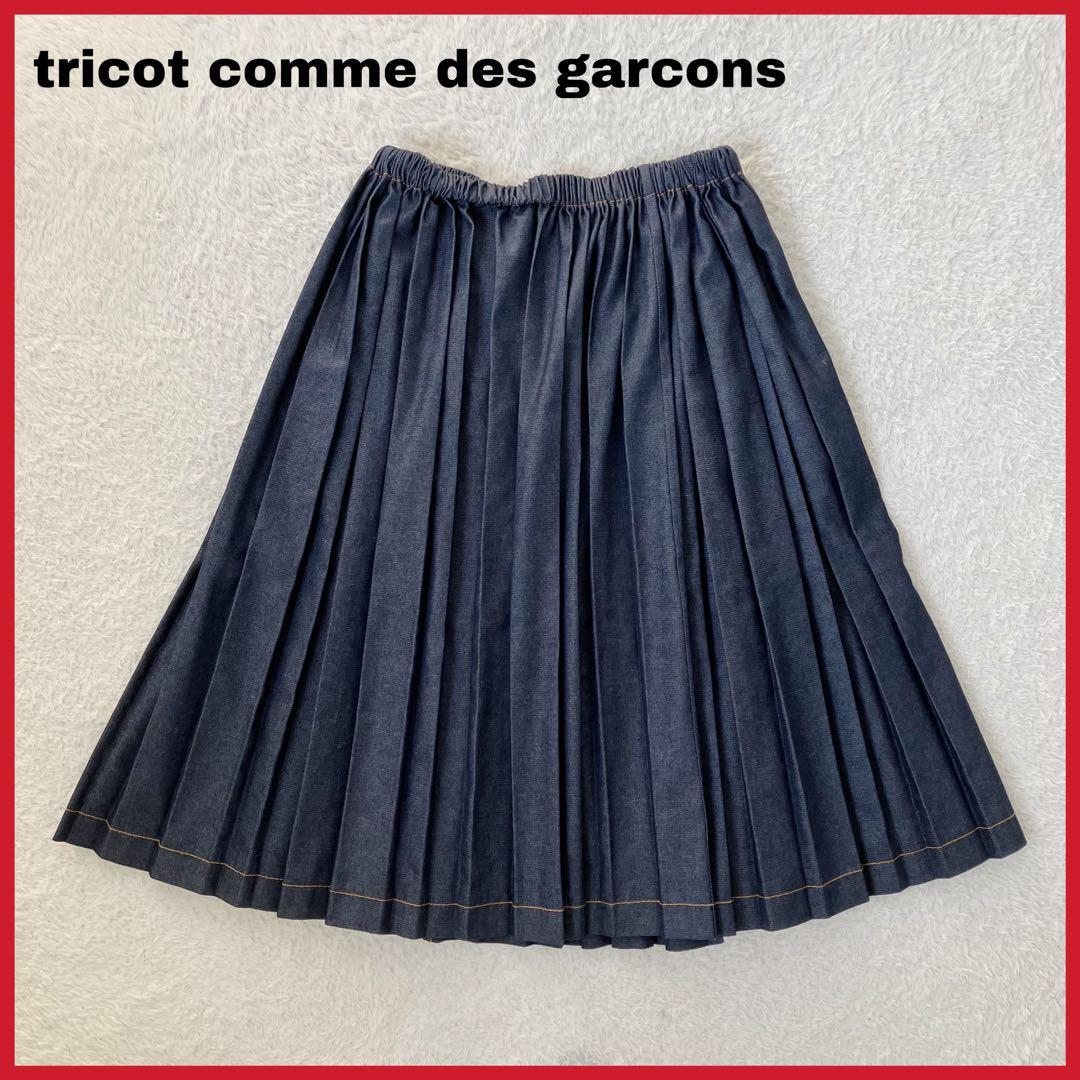 tricot comme des garcons デニム プリーツ スカート