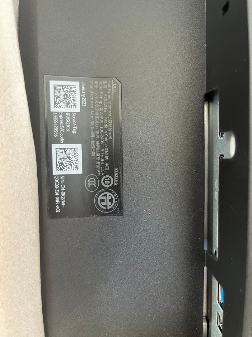 DELL ゲーミングモニター S2522HG