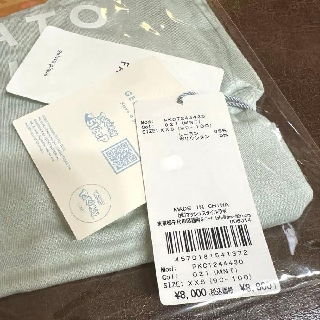 【国内正規品】新品未開封　ジェラートピケ ポケモン イーブイ90cm 100cm