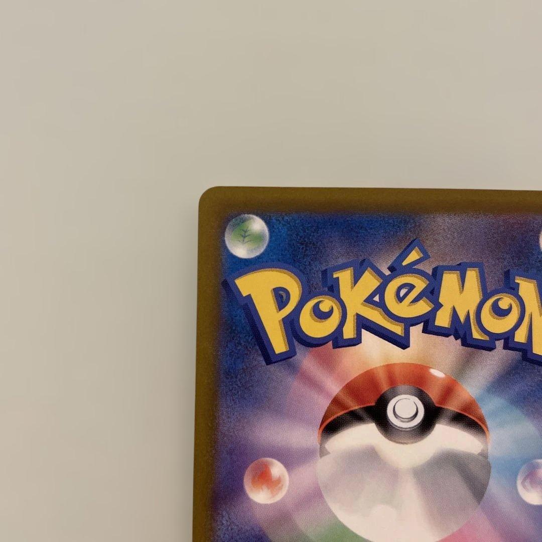 美品　メガゲンガーex SAR ポケモンカードゲーム　メガドリームex