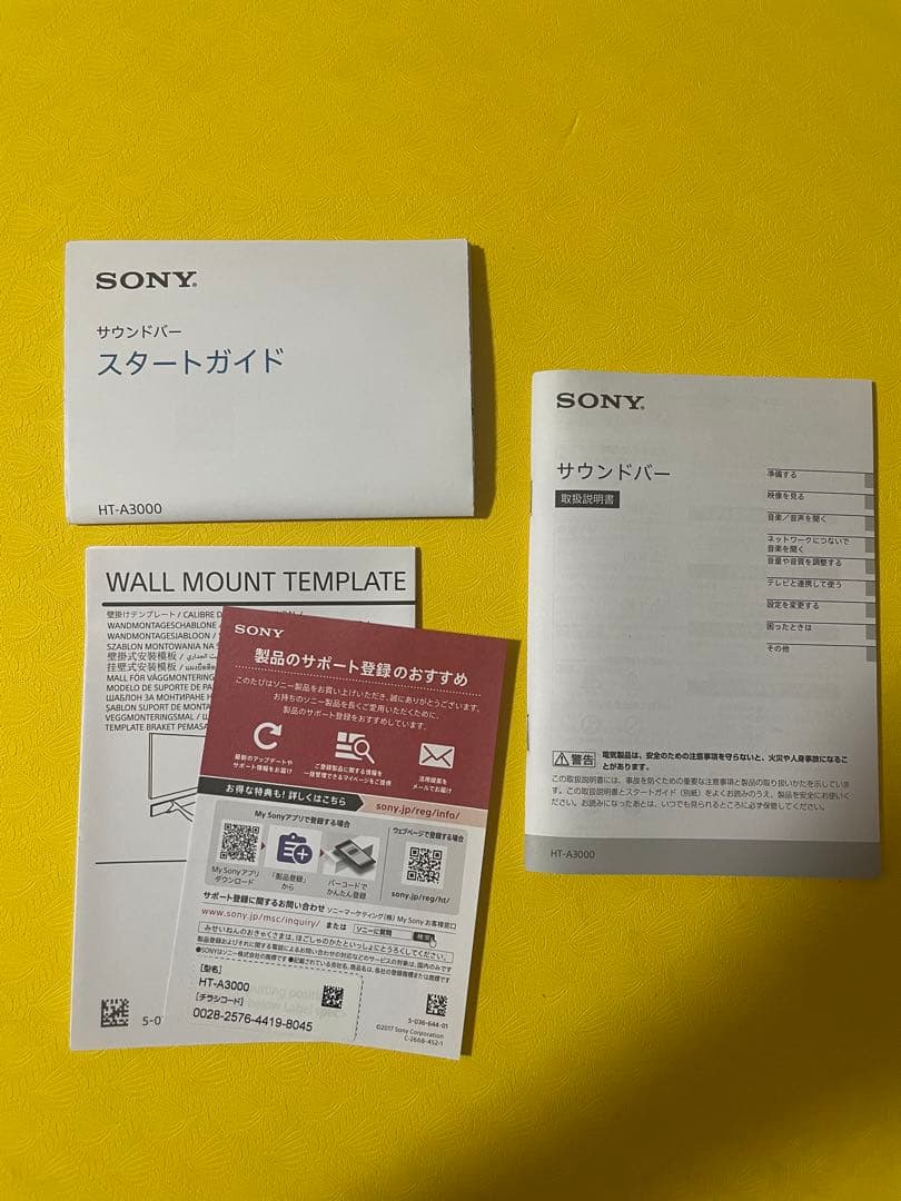 SONY サウンドバー HT-A3000