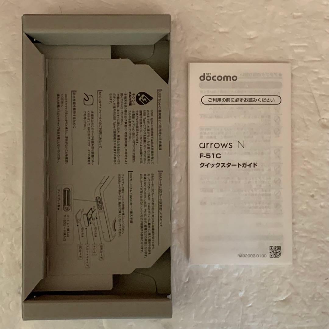 ドコモ arrows N F-51C フォグホワイト 128GB