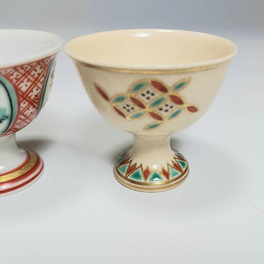 24-1263 永楽善五郎作　馬上盃2客　新品未使用