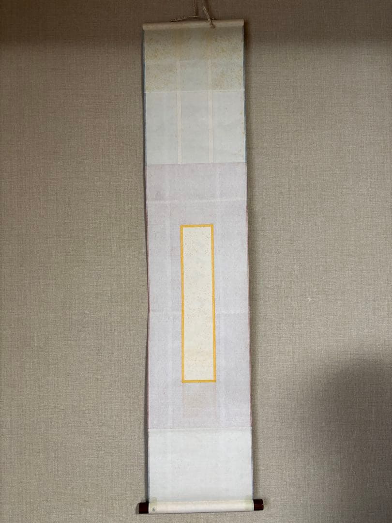 茶道具　掛軸　短冊　「東天紅」　即中斎筆　花押有