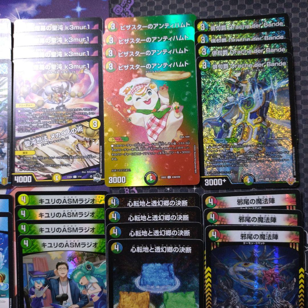 4c der’Bande ダーバンデ トリーヴァドラッヘ トリーヴァダーバンデ