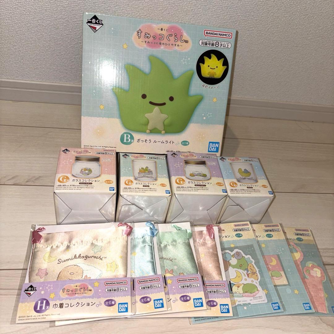 すみっコぐらし 一番くじ B賞 ざっそう ルームライト 下位賞