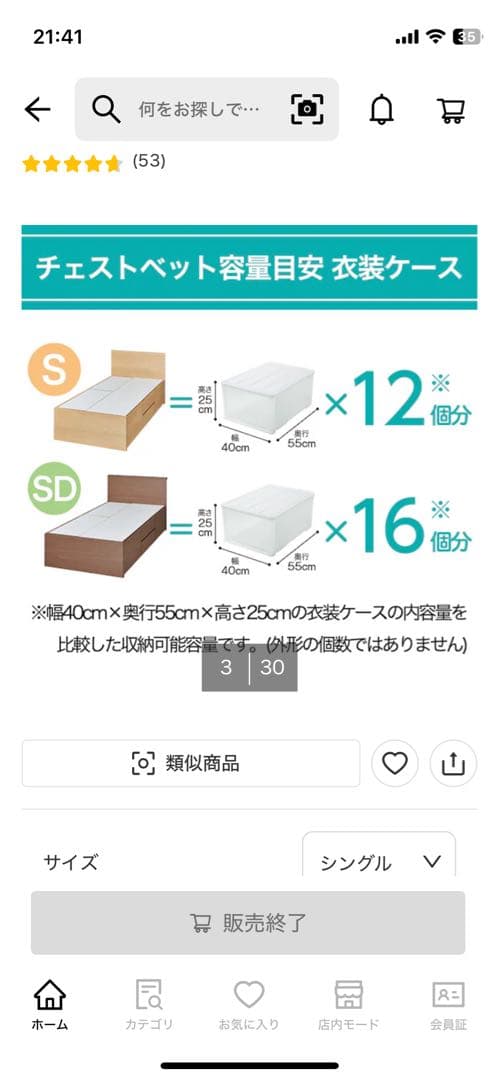 ベッドフレーム　マットレス　シングル