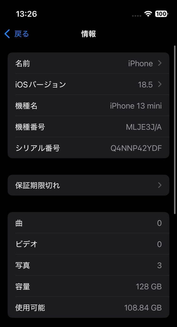 Apple iPhone 13 mini 128GB SIMフリー