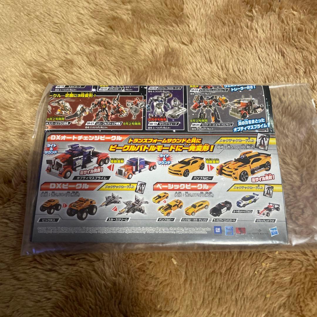 日*0様 トランスフォーマー DA-28ストライカーオプテ