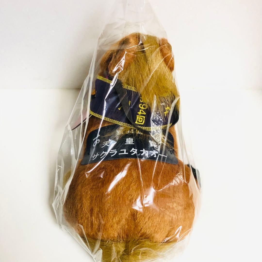 サクラユタカオー　ぬいぐるみ　Sサイズ　天皇賞　競馬　馬　JRA ウマ娘