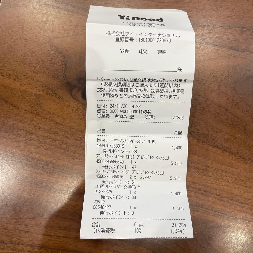 BROMPTON 2024年製Cライン6速折たたみ自転車 ベージュ16インチ