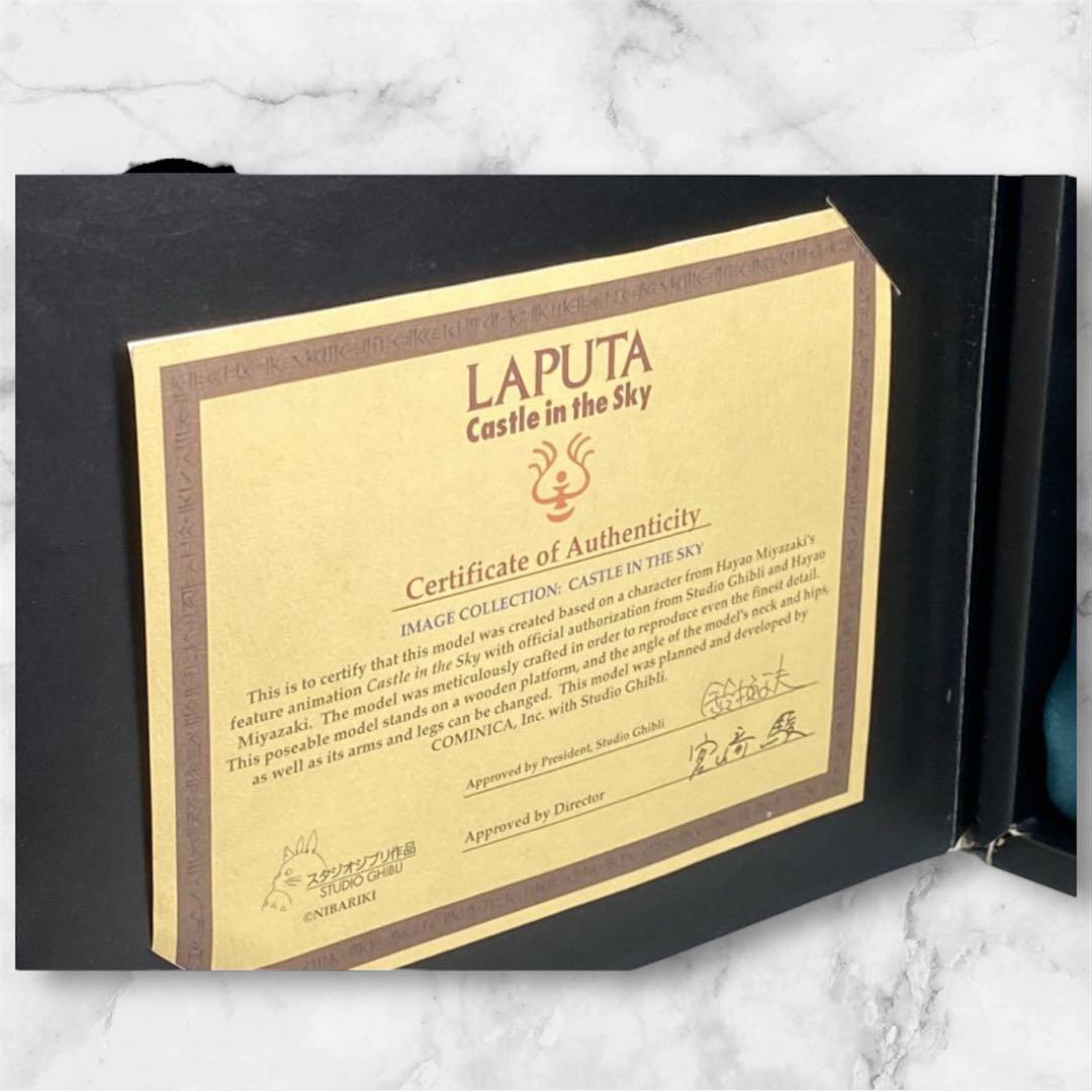 【希少】天空の城ラピュタ　ロボット兵　COMINICAフィギュア　コミニカ