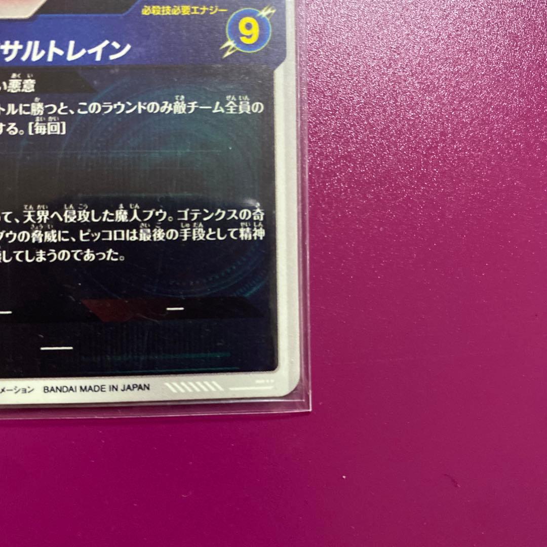 sdv6-066 魔人ブウ：悪 パラレル