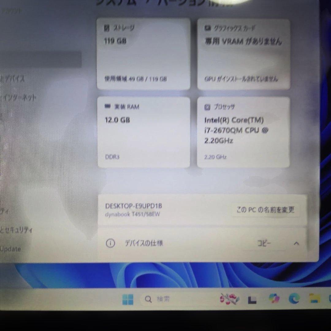 Windowsノート本体 TOSHIBA T451/58EW i7 12 128GB