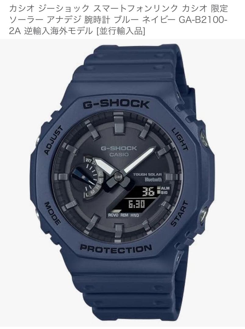 美品g-shock ソーラー ネイビー GA-B2100-2A 逆輸入海外モデル