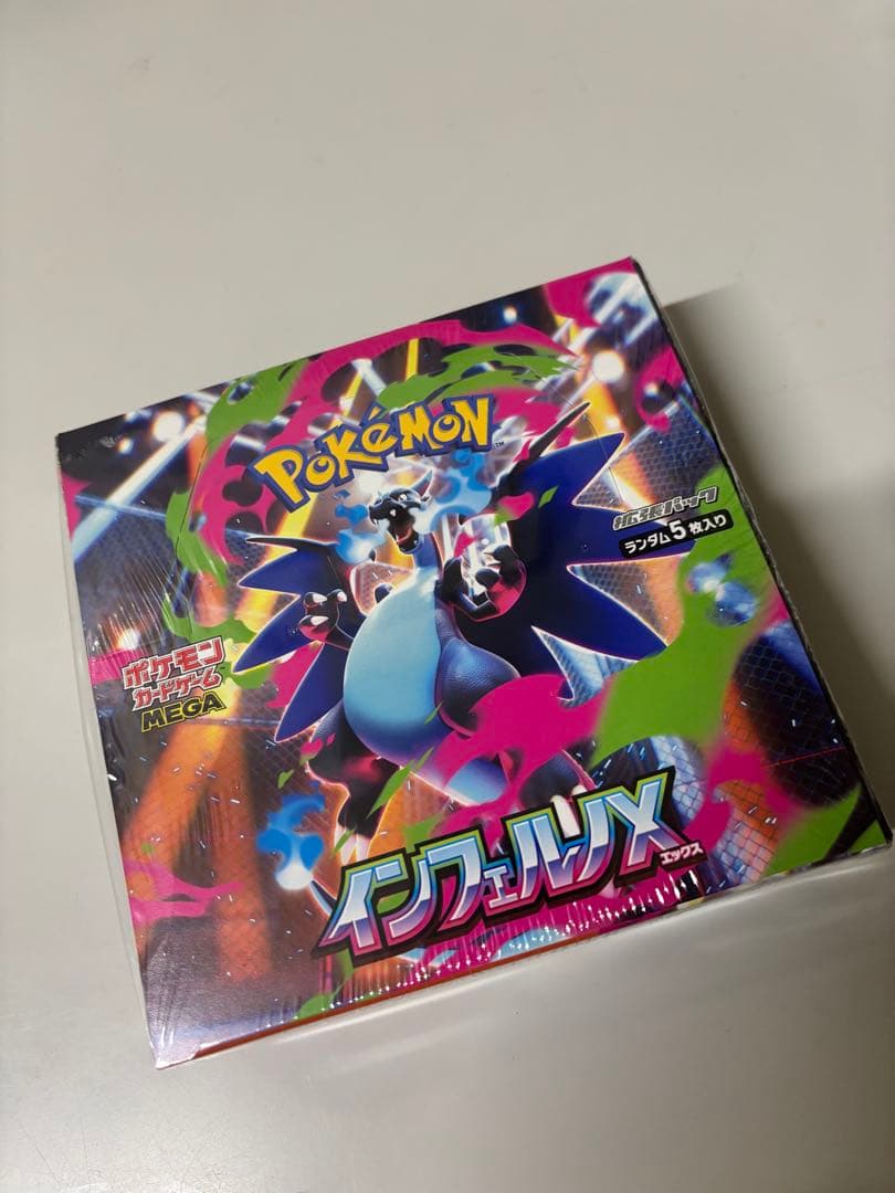 ポケモンカードゲーム インフェルノX 未開封 シュリンク付き