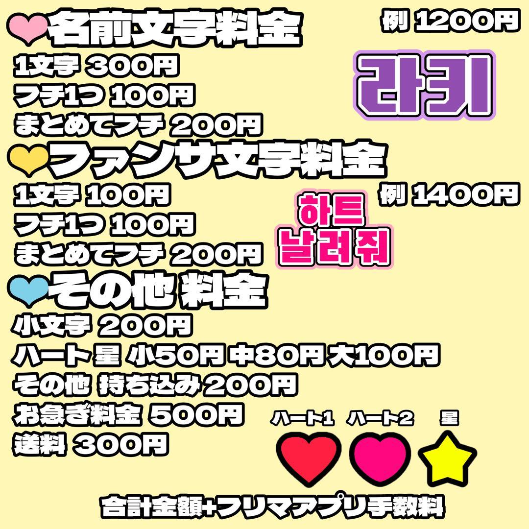 オーダーページ ハングル うちわ文字 応援ボード ミニうちわ文字 ネームボード