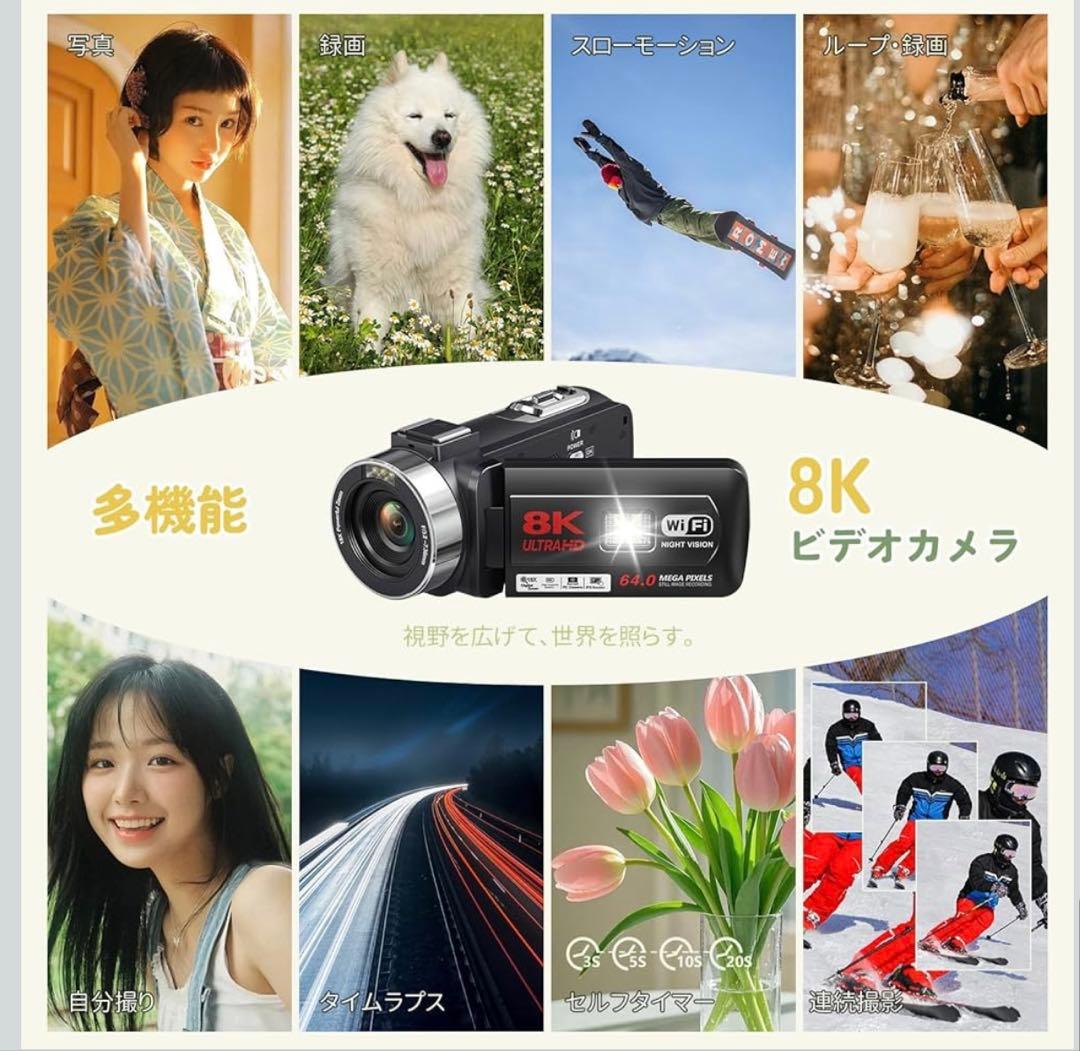ビデオカメラ８Ｋ