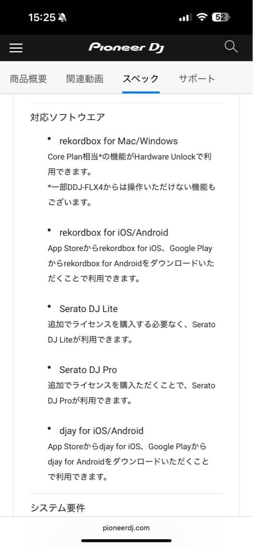 Pioneer DDJ-FLX4 超美品！箱有り！最安値！