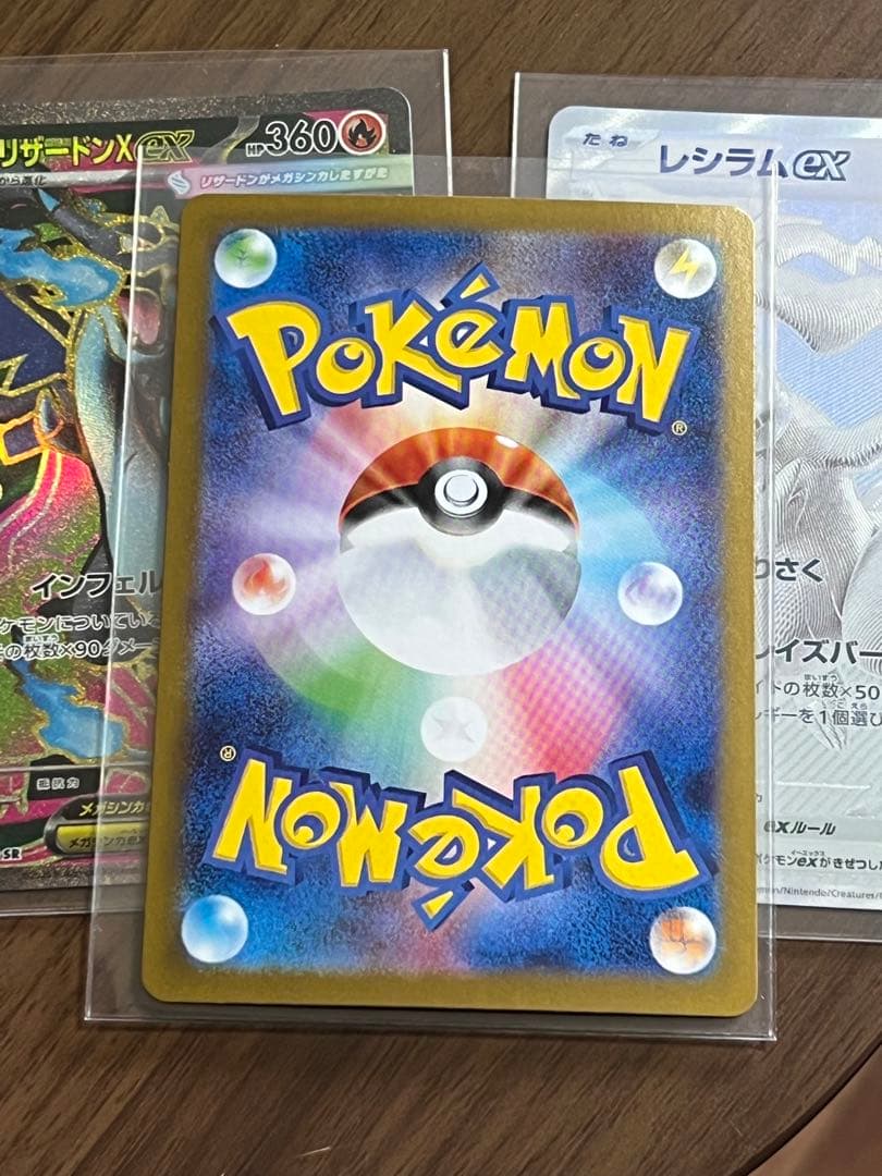 ゼクロムex レシラムex BWR メガリダードンx 3枚セット