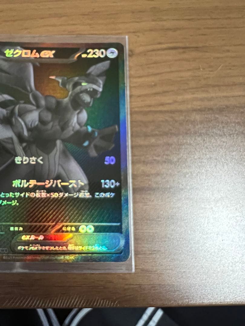 ゼクロムex レシラムex BWR メガリダードンx 3枚セット