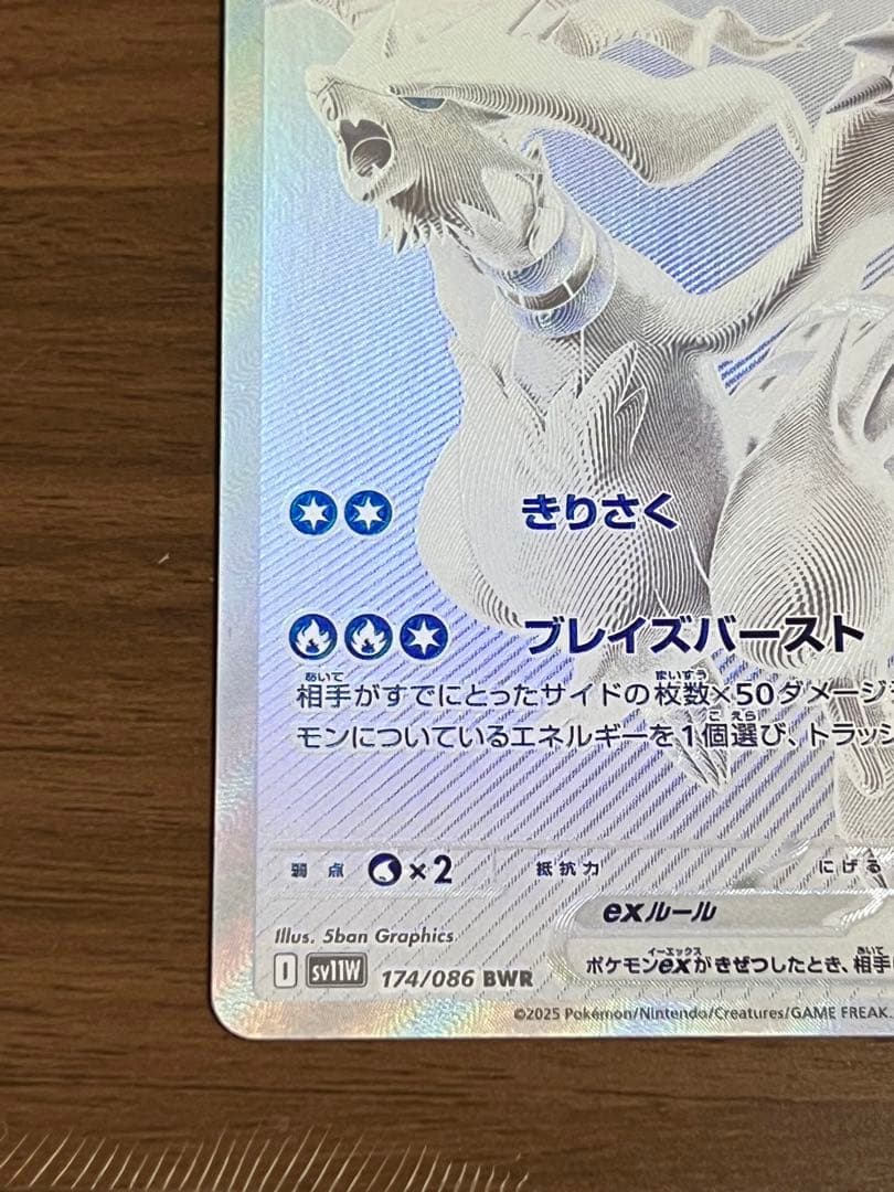 ゼクロムex レシラムex BWR メガリダードンx 3枚セット