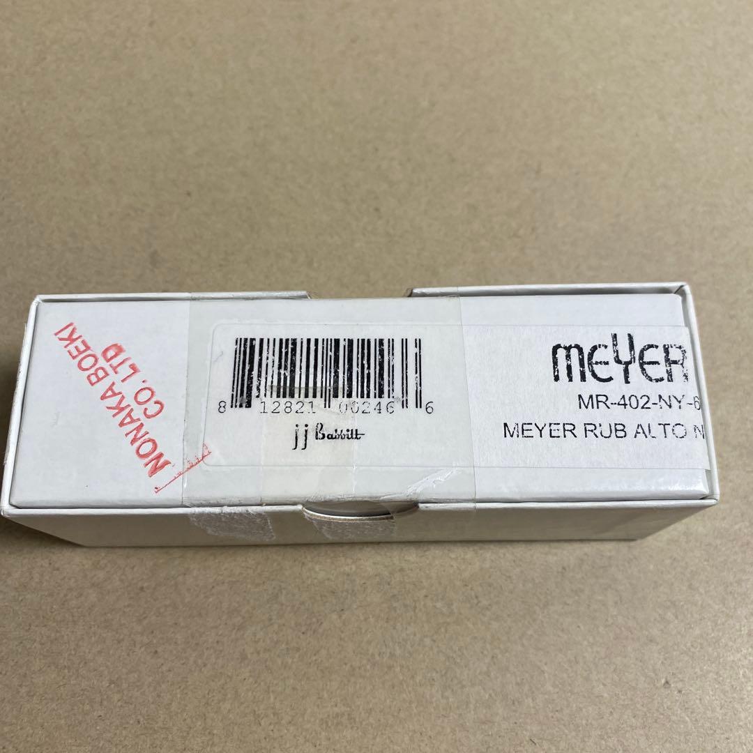 メイヤー Meyer アルトサクソフォン・マウスピース 6M