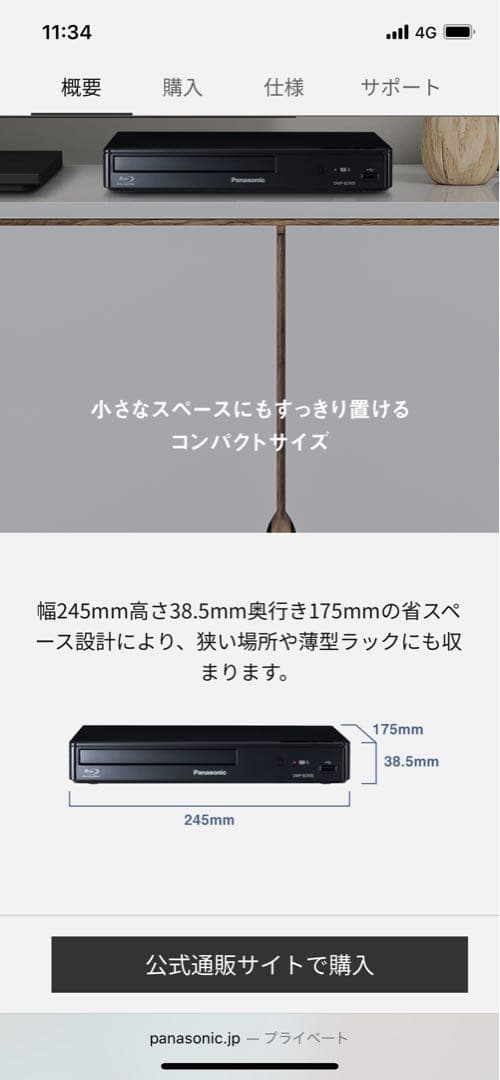 新品 パナソニック ブルーレイディスクプレーヤー DMP-BD90S-K 未開封