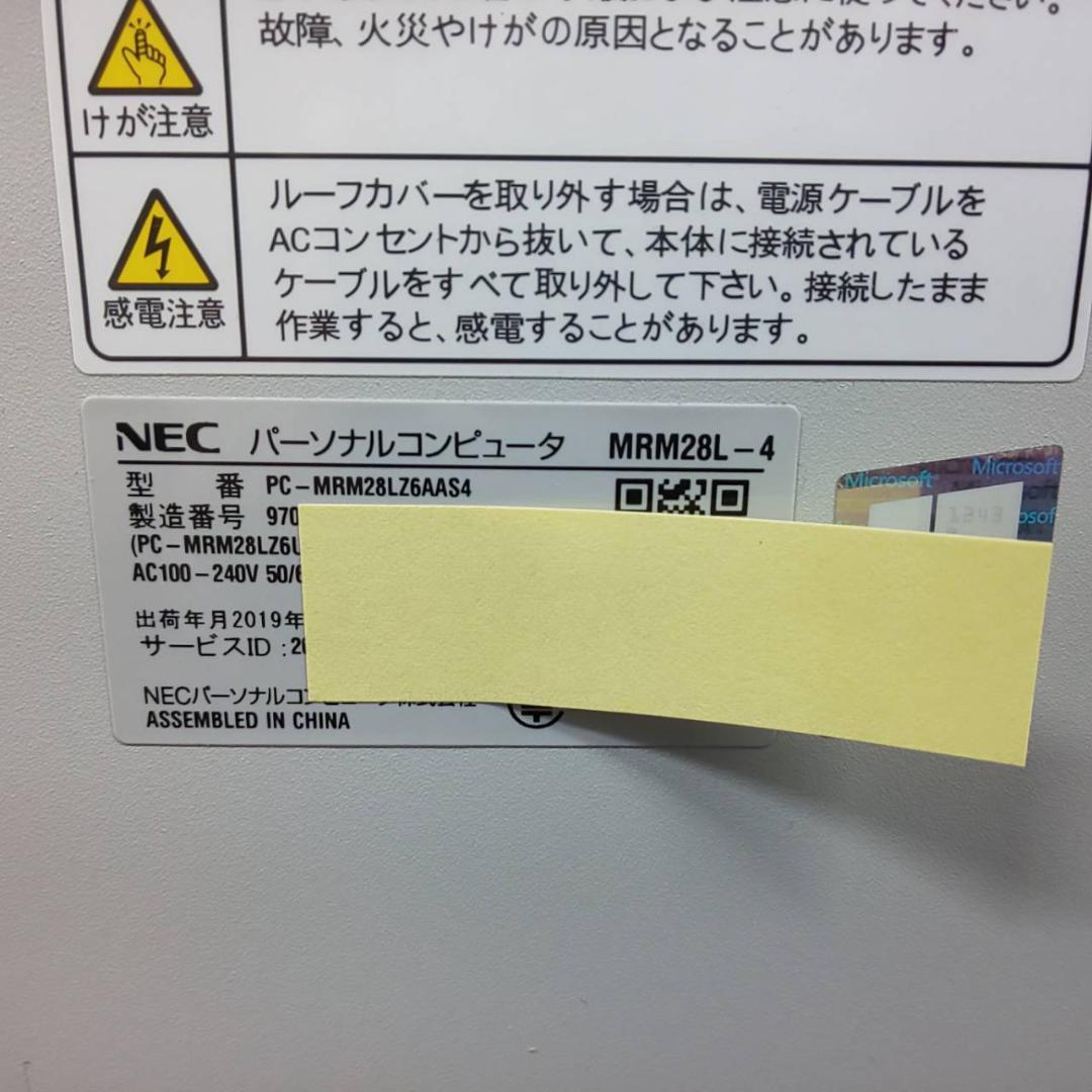 <送料無料>NEC Mate Win11/i5-8400/SSD/Office有