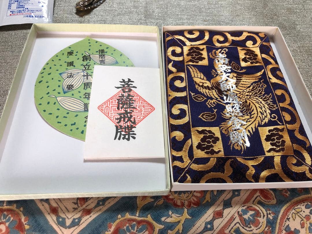 ★レア★　金剛峯寺　数珠入　散華１枚　御守　非売品