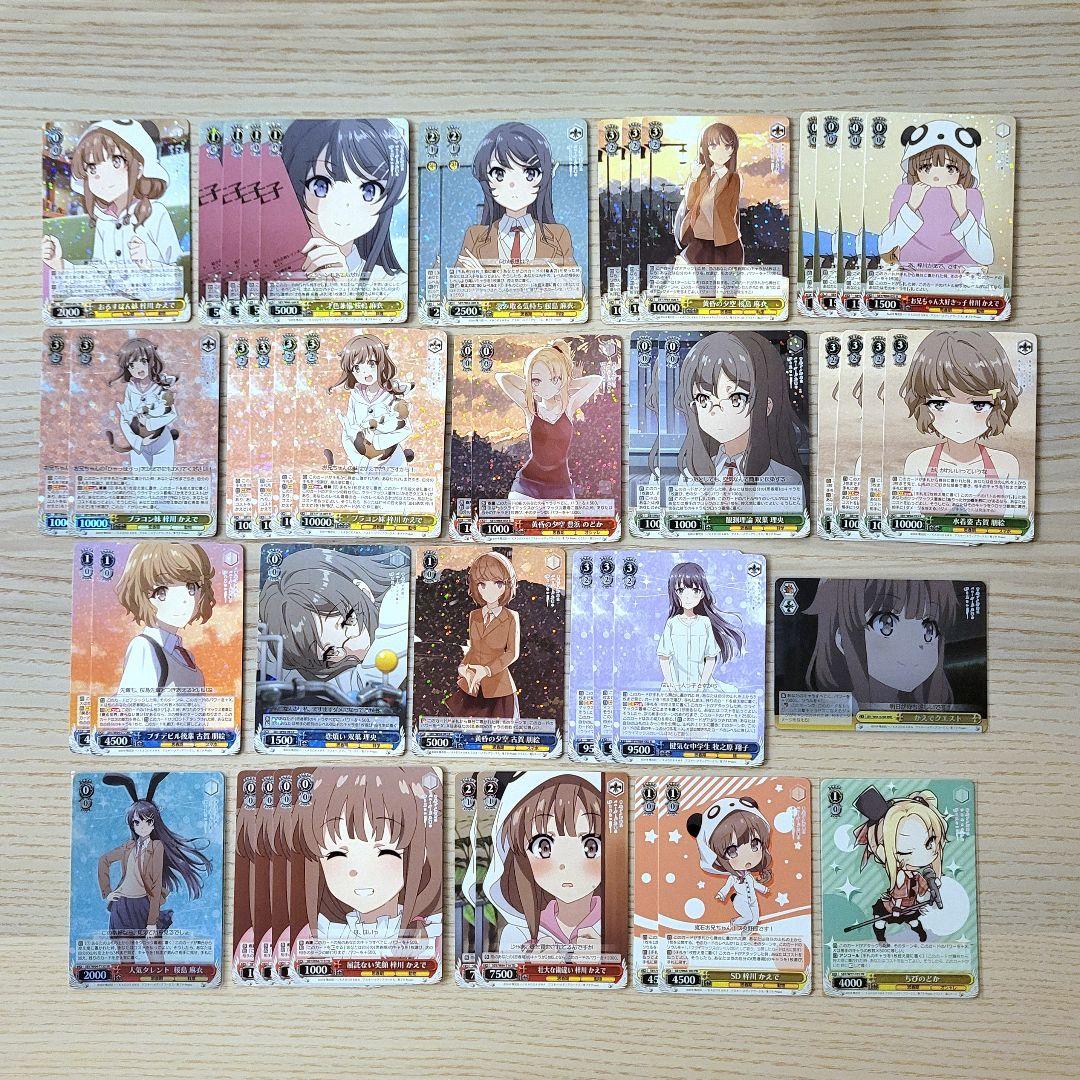 【引退品】青ブタ ヴァイスシュヴァルツ デッキ パーツ まとめ売り