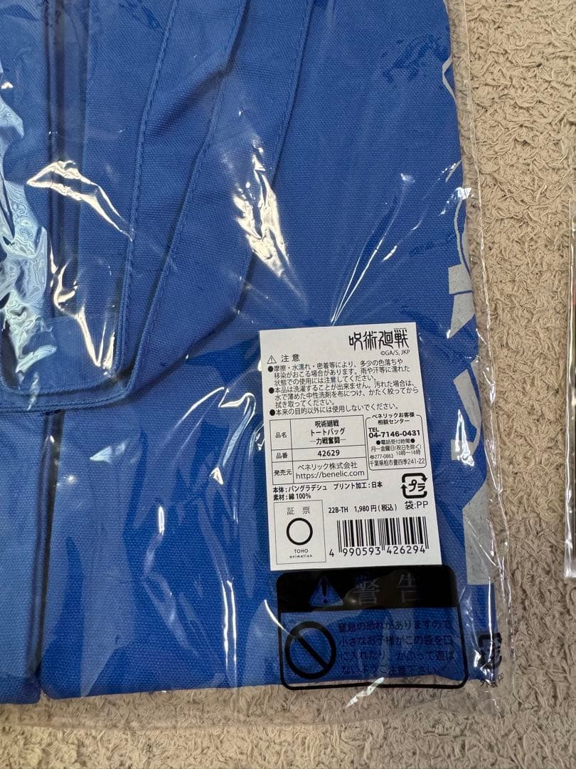 呪術廻戦　グッズ　まとめ売り　限定品あり　五条　夏油　バッグ　アクスタ