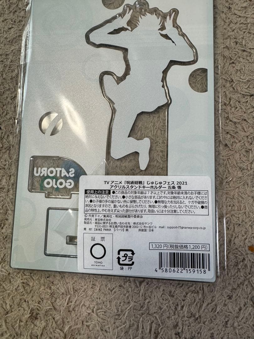 呪術廻戦　グッズ　まとめ売り　限定品あり　五条　夏油　バッグ　アクスタ