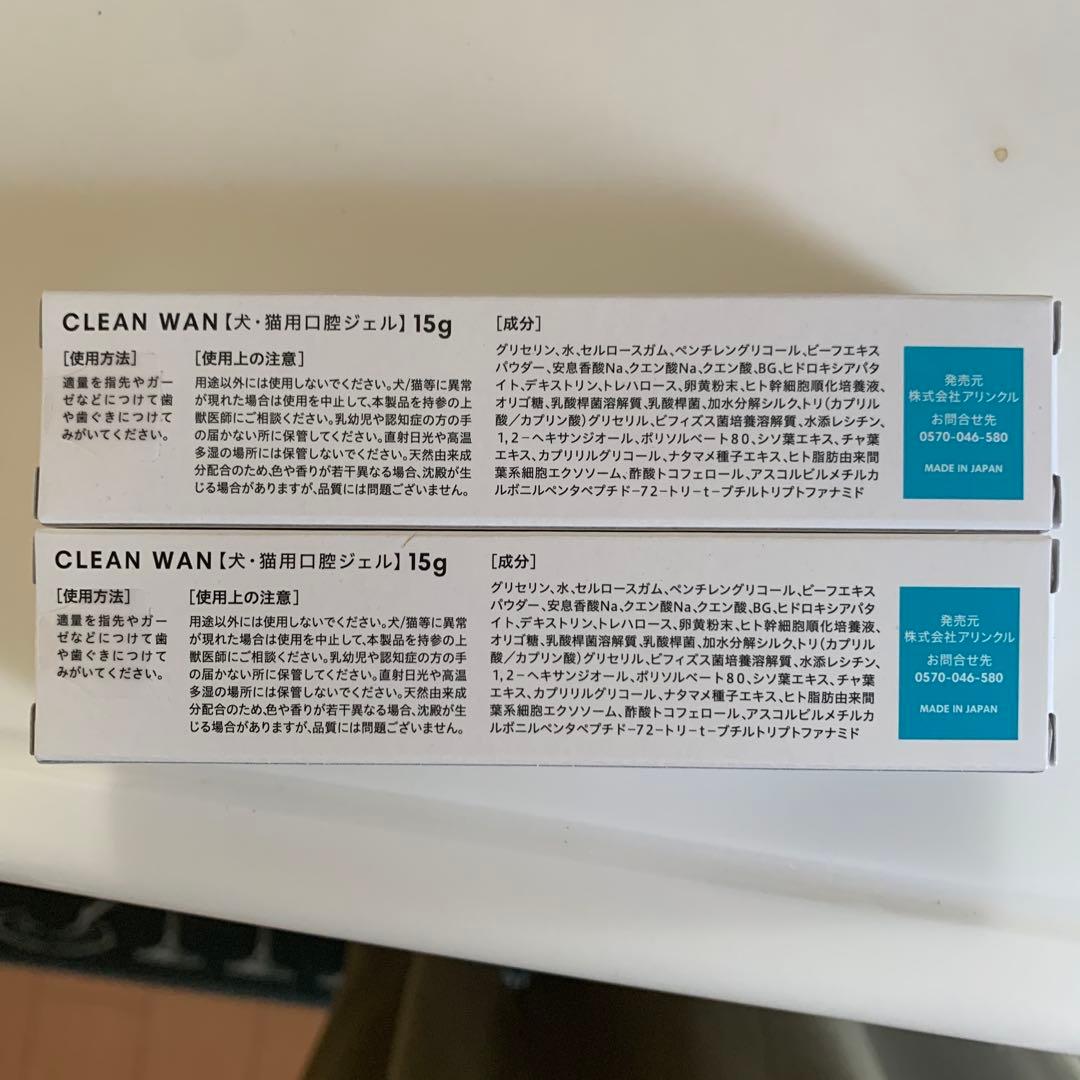 CLEAN WAN 犬用歯磨きジェル 15g