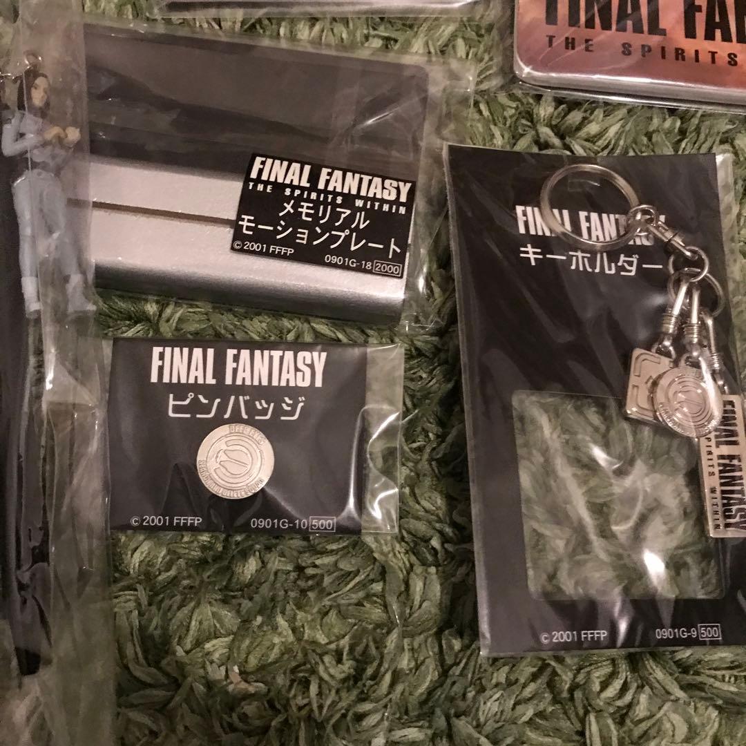 映画　ファイナルファンタジー　グッズまとめ売り