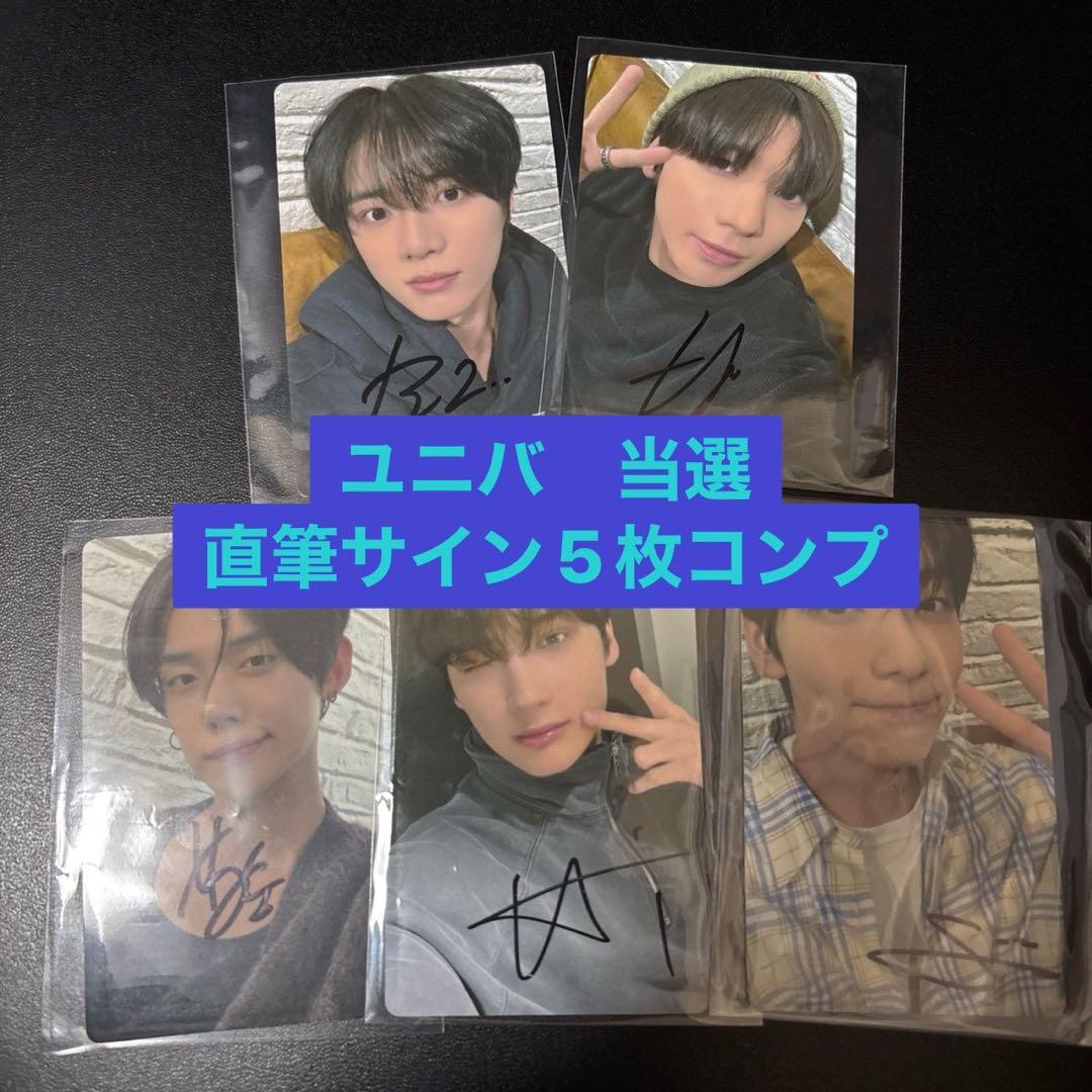 txt together 当選　直筆サイン　ユニバ　weverse 5枚コンプ