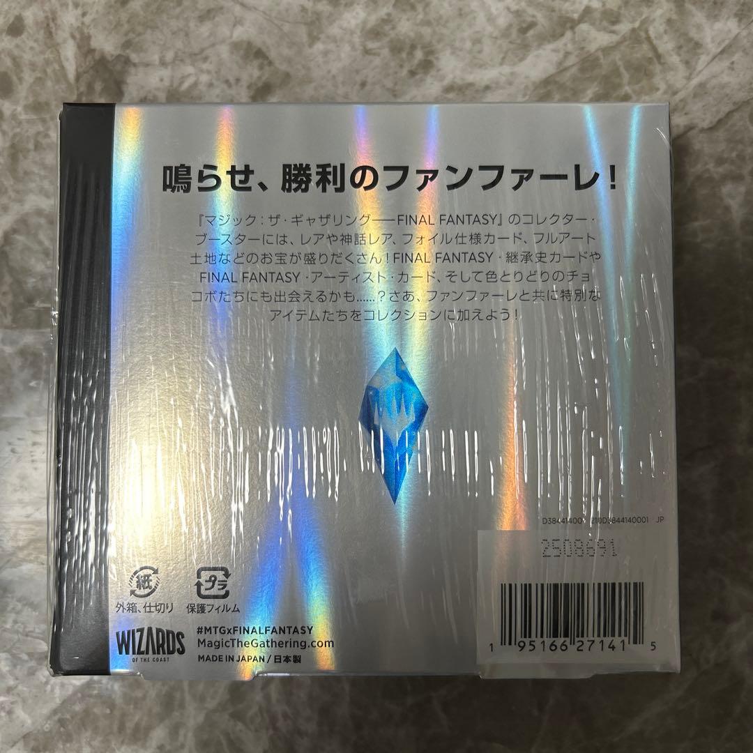 MTG FINAL FANTASY コレクター・ブースター 日本語版