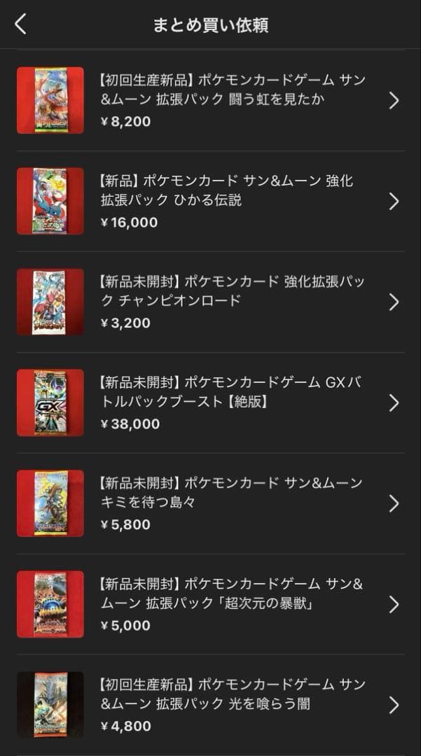 （鰹）まとめ買い　9点