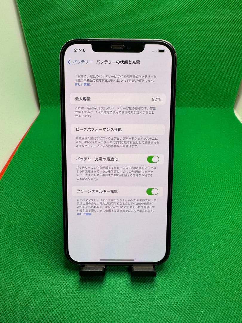 4743 IPHONE 12 PRO MAX 128GB SIM フリー